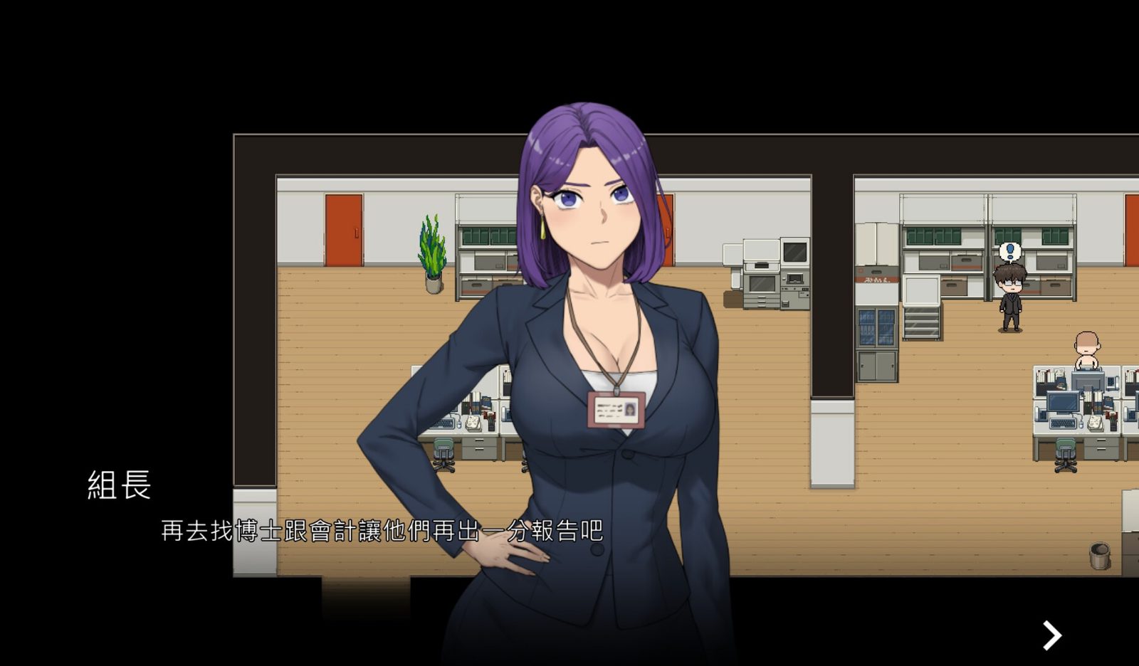 NTR办公室 故事片段 玩法截图 1